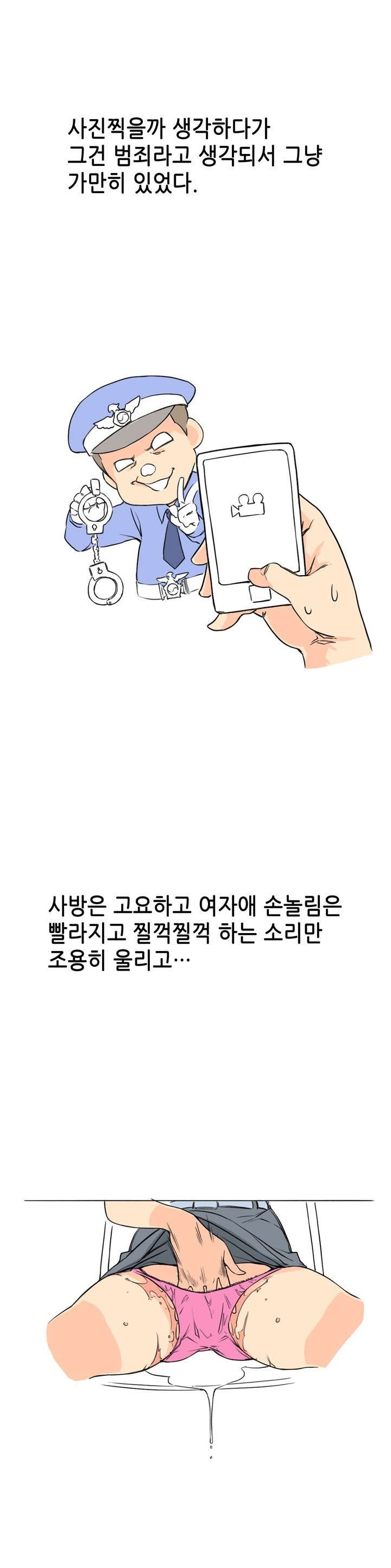 
도서관에서 변태녀 만난 썰
