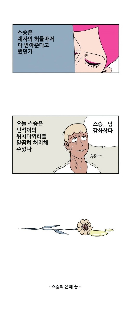 
스승의 은혜
