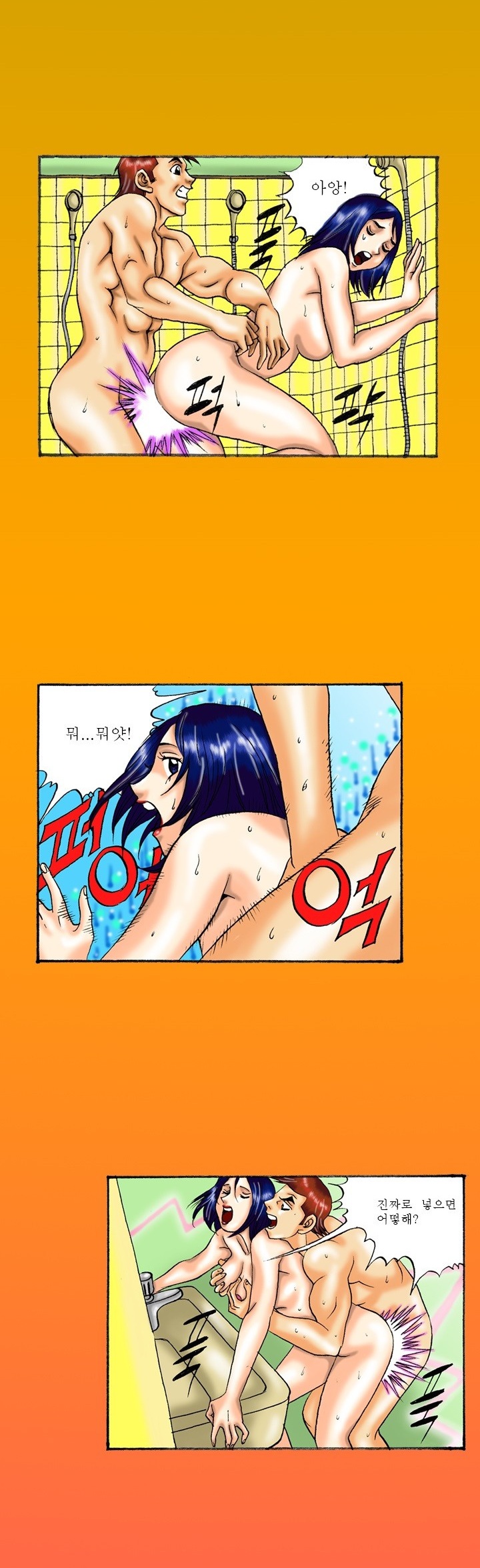
검도장 샤워실에서 한 썰
