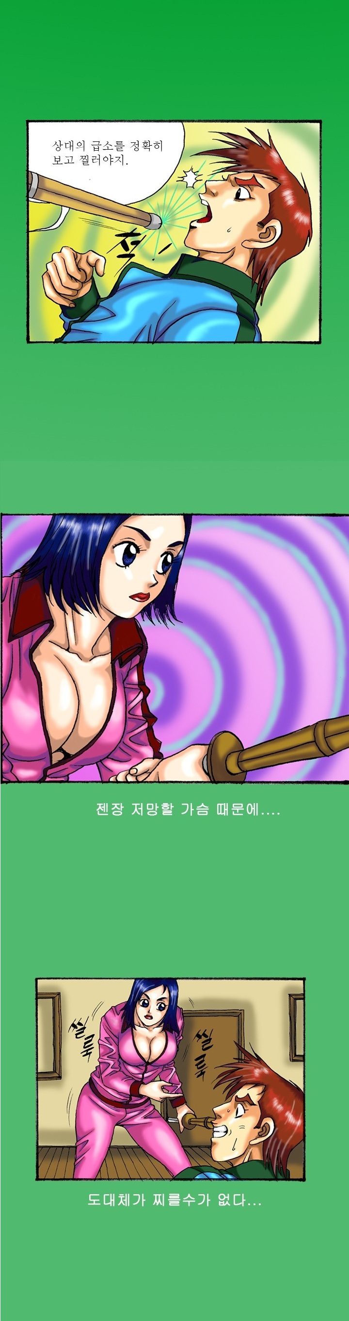 
검도장 샤워실에서 한 썰
