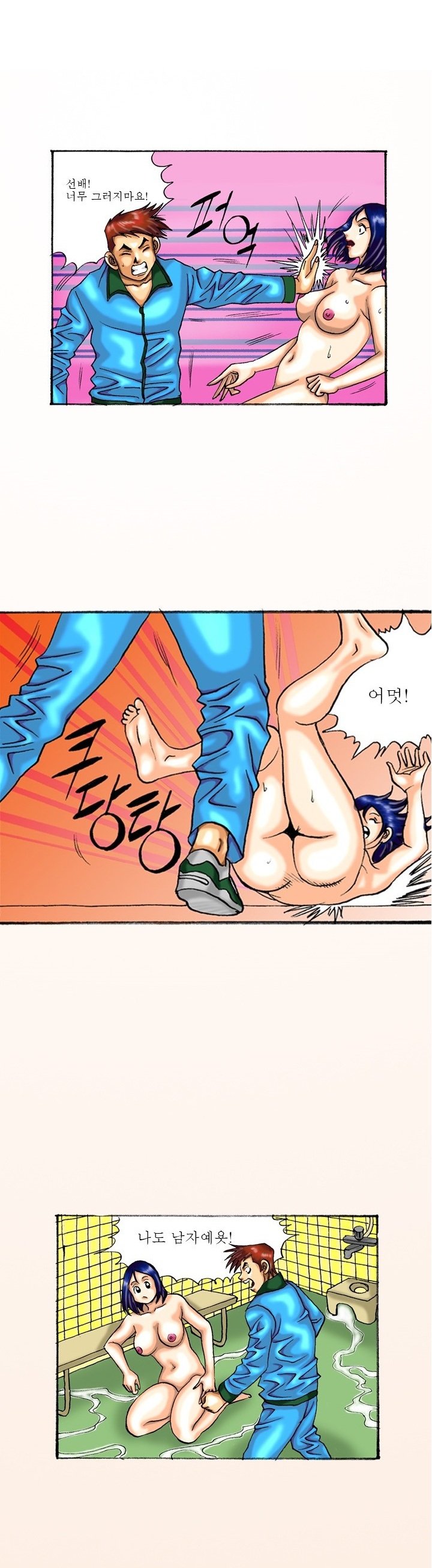 
검도장 샤워실에서 한 썰
