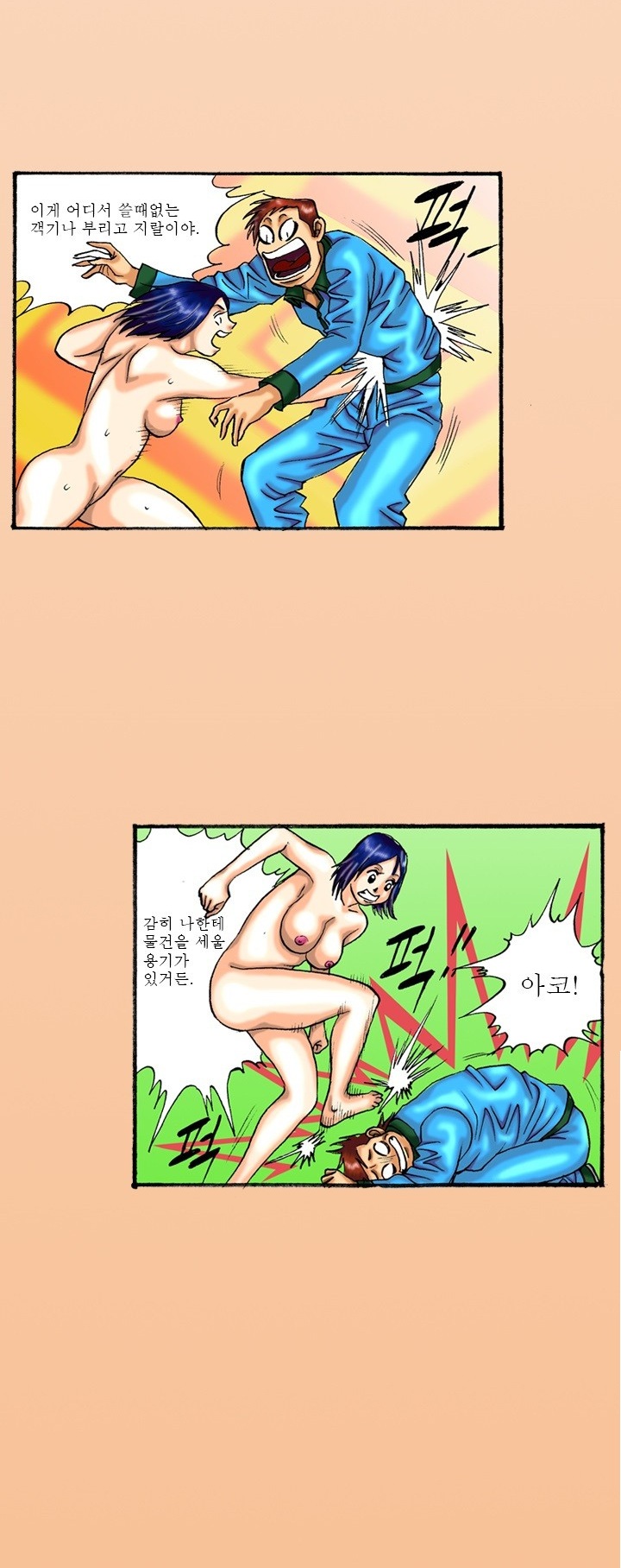 
검도장 샤워실에서 한 썰
