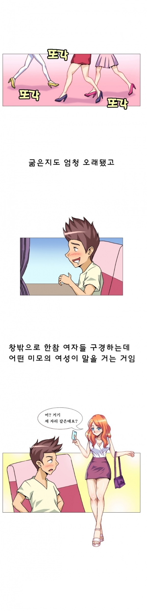 
추석때 고향가는 버스에서 만난 여자와 한 썰
