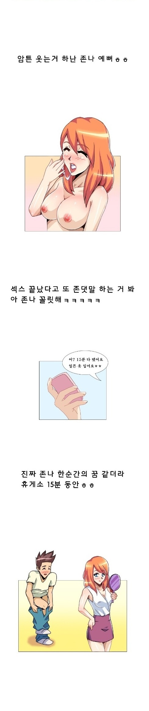 
추석때 고향가는 버스에서 만난 여자와 한 썰
