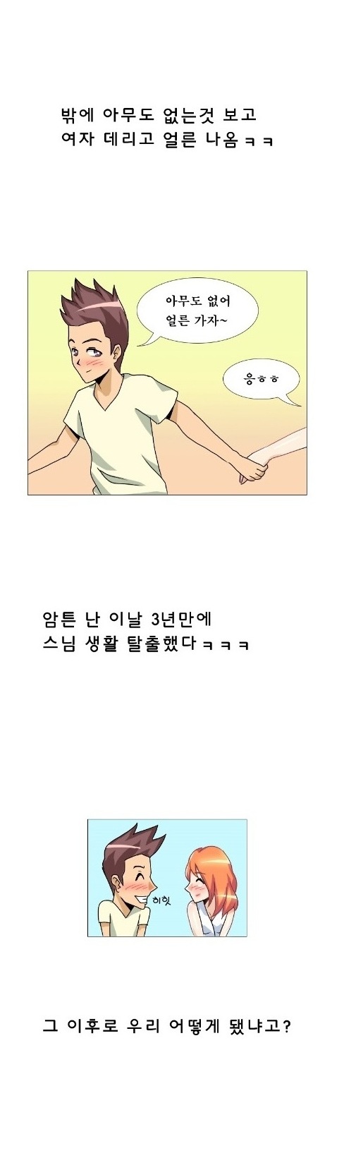 
추석때 고향가는 버스에서 만난 여자와 한 썰
