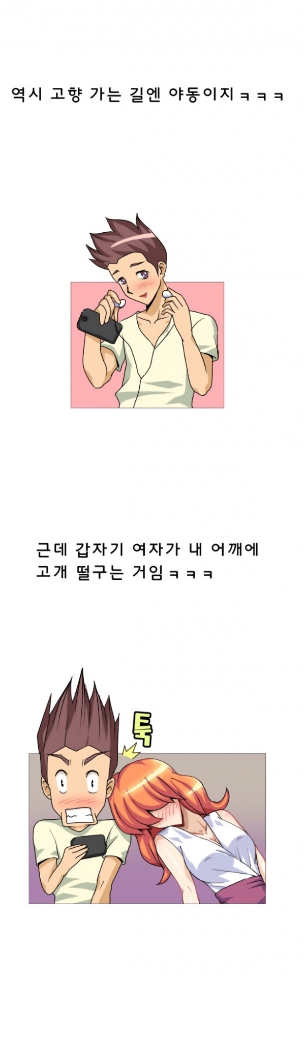 
추석때 고향가는 버스에서 만난 여자와 한 썰
