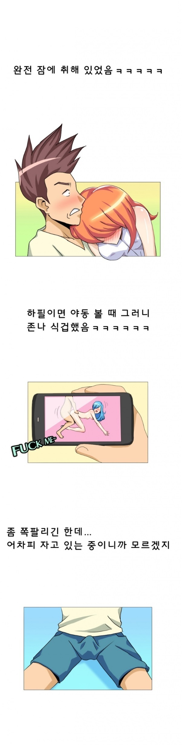 
추석때 고향가는 버스에서 만난 여자와 한 썰
