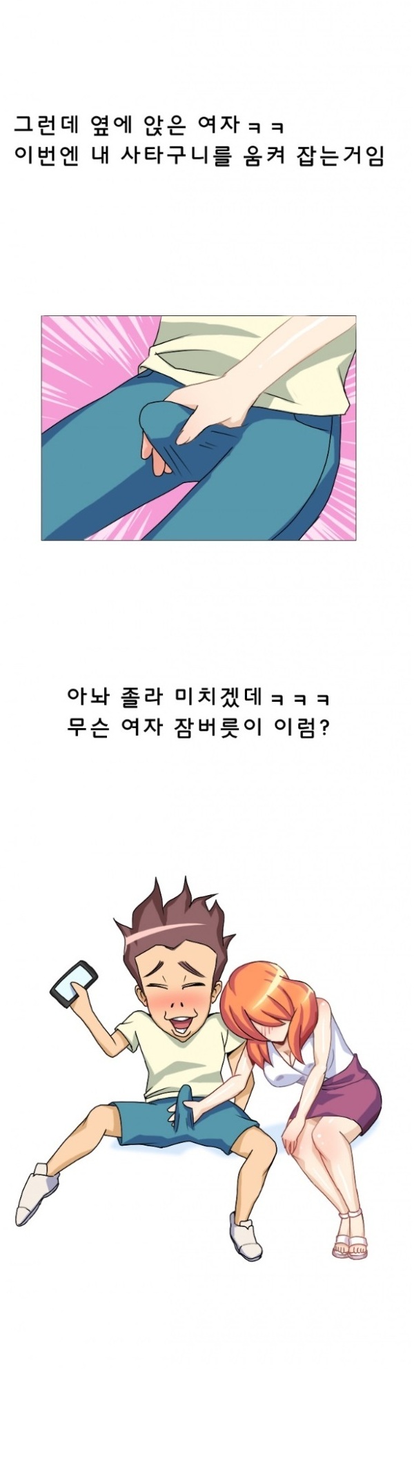 
추석때 고향가는 버스에서 만난 여자와 한 썰
