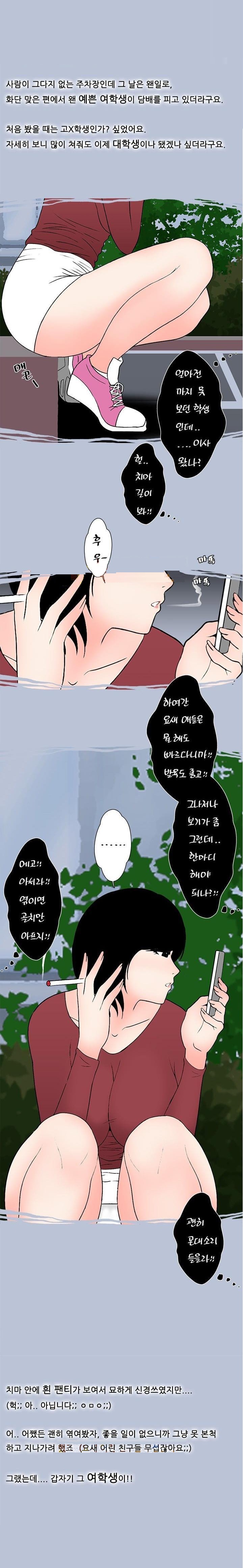 
아파트 주차장에 한 썰
