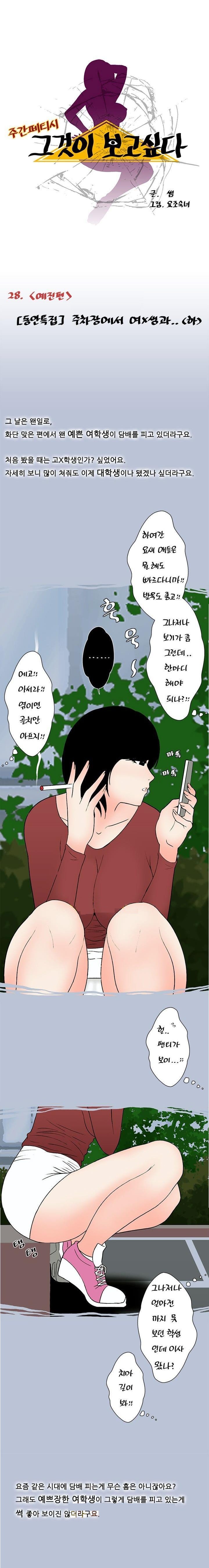 
아파트 주차장에 한 썰
