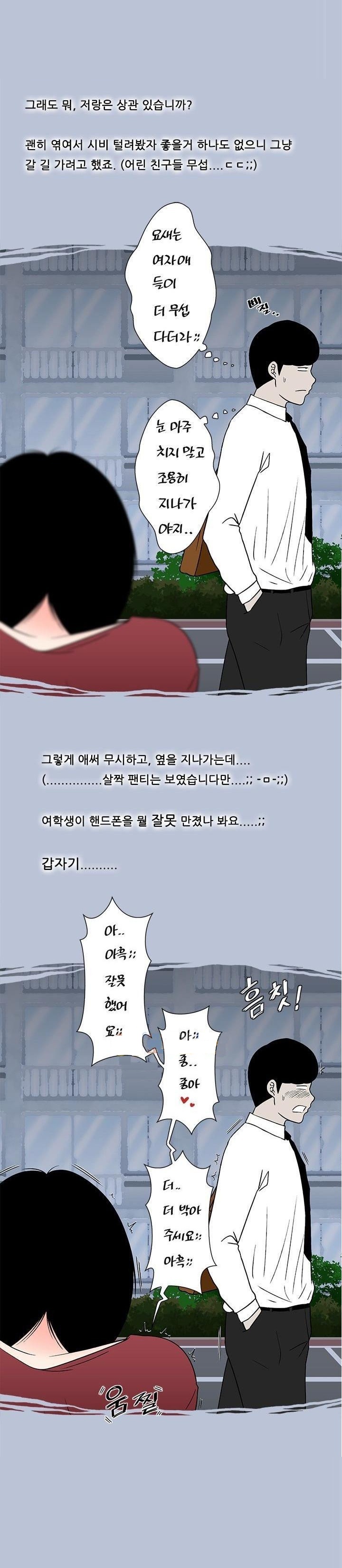 
아파트 주차장에 한 썰
