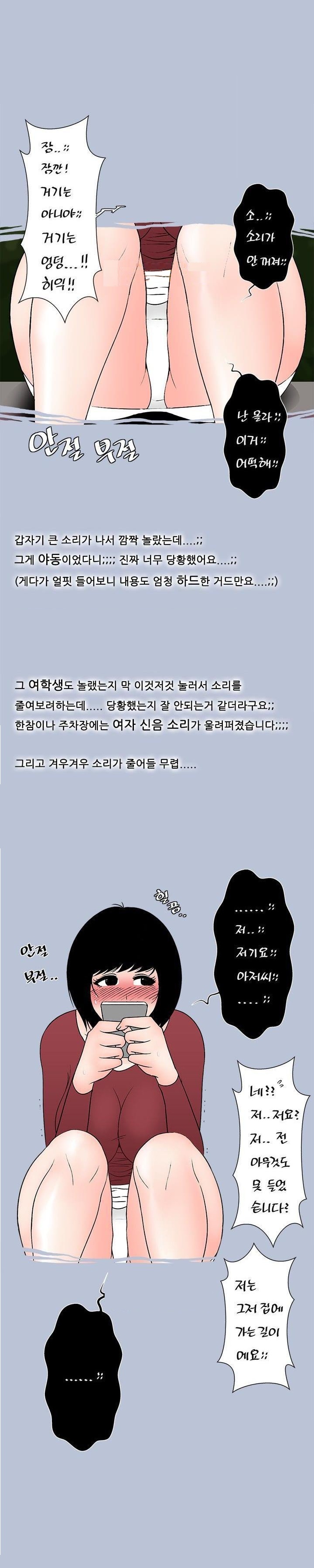 
아파트 주차장에 한 썰
