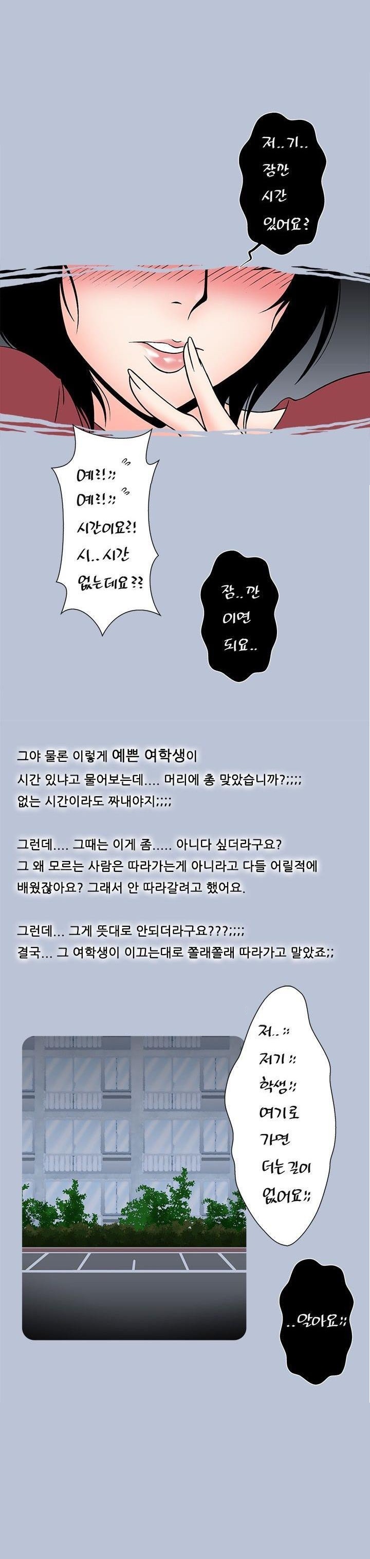 
아파트 주차장에 한 썰
