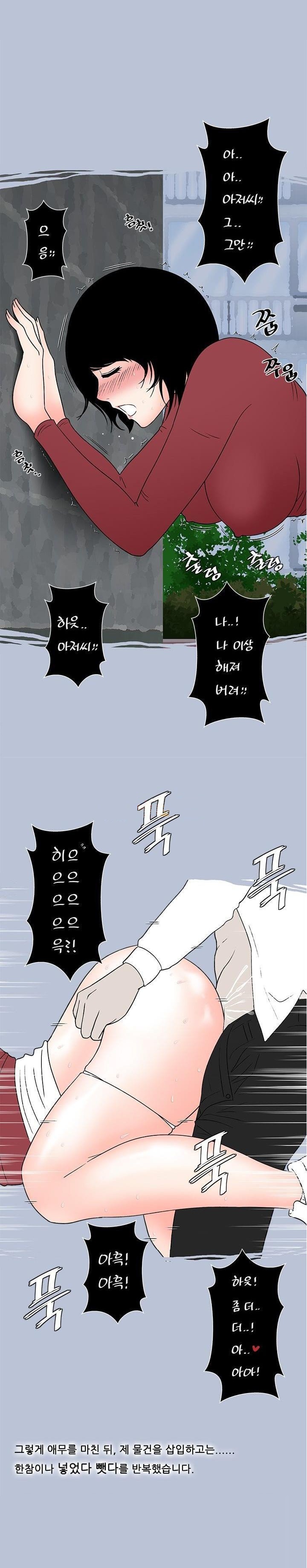 
아파트 주차장에 한 썰
