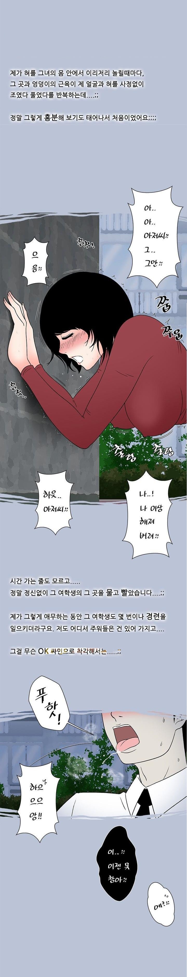 
아파트 주차장에 한 썰
