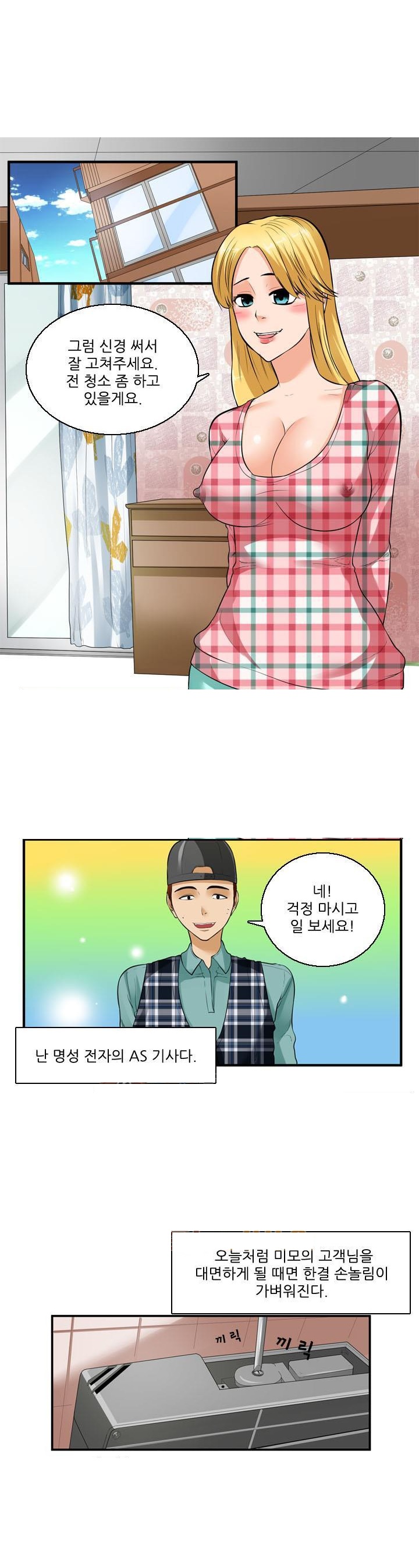 
사랑의 A/S
