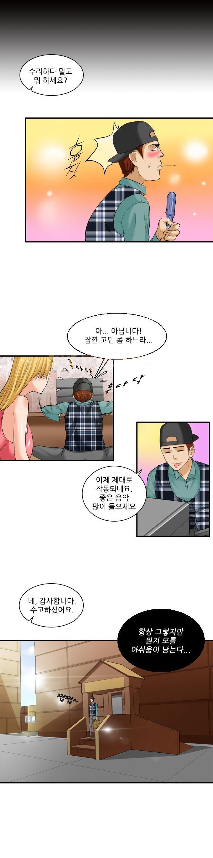 
사랑의 A/S

