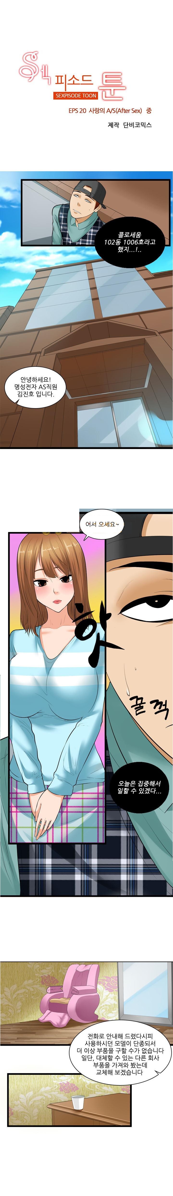 
사랑의 A/S
