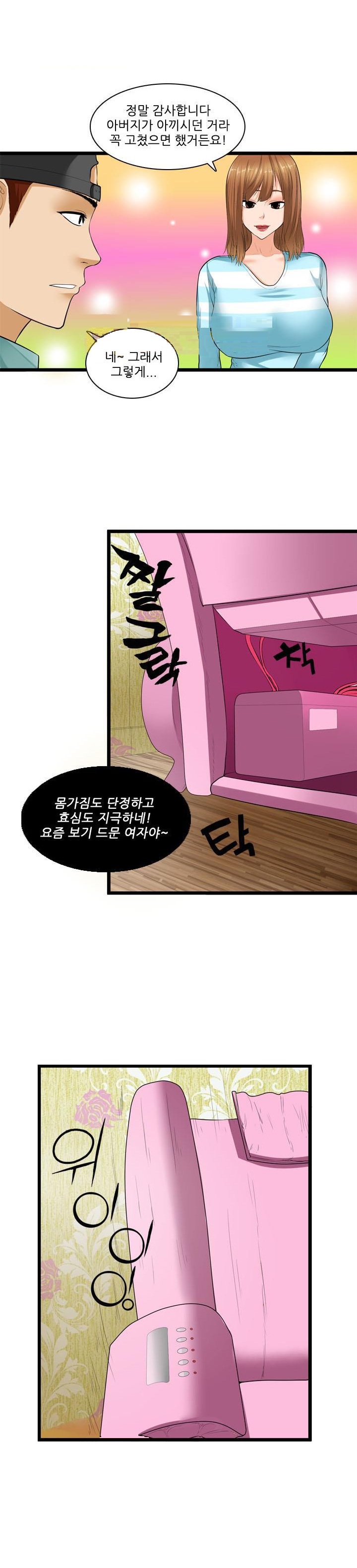 
사랑의 A/S
