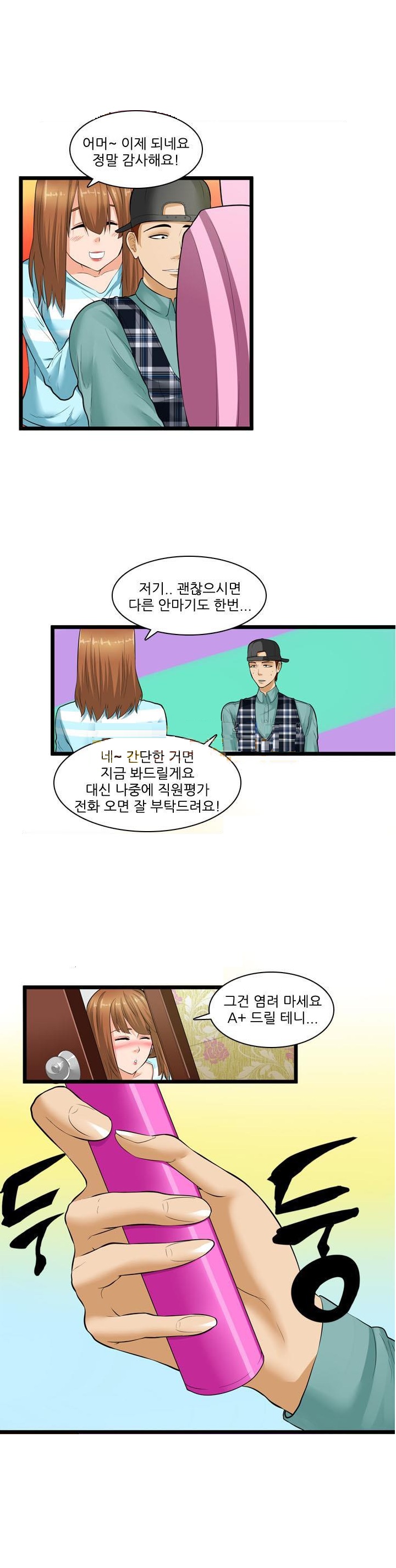 
사랑의 A/S
