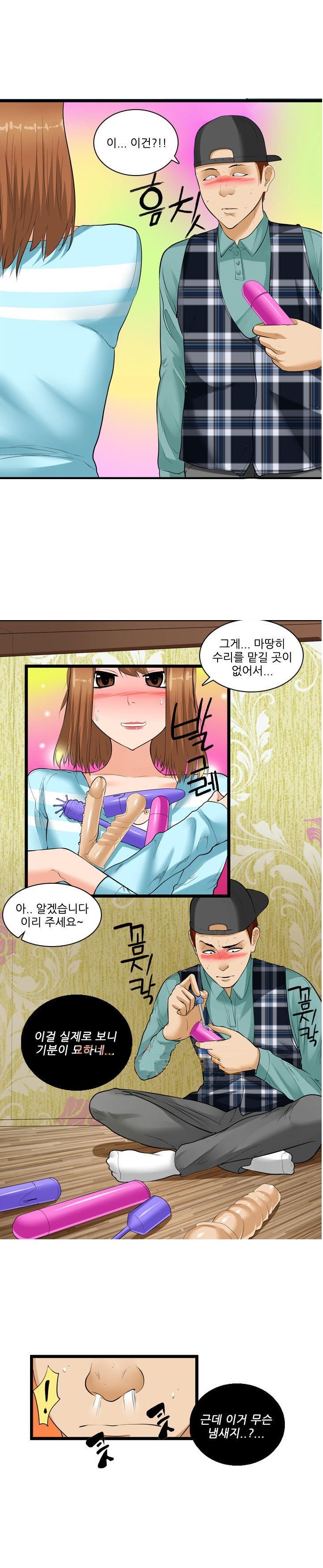 
사랑의 A/S
