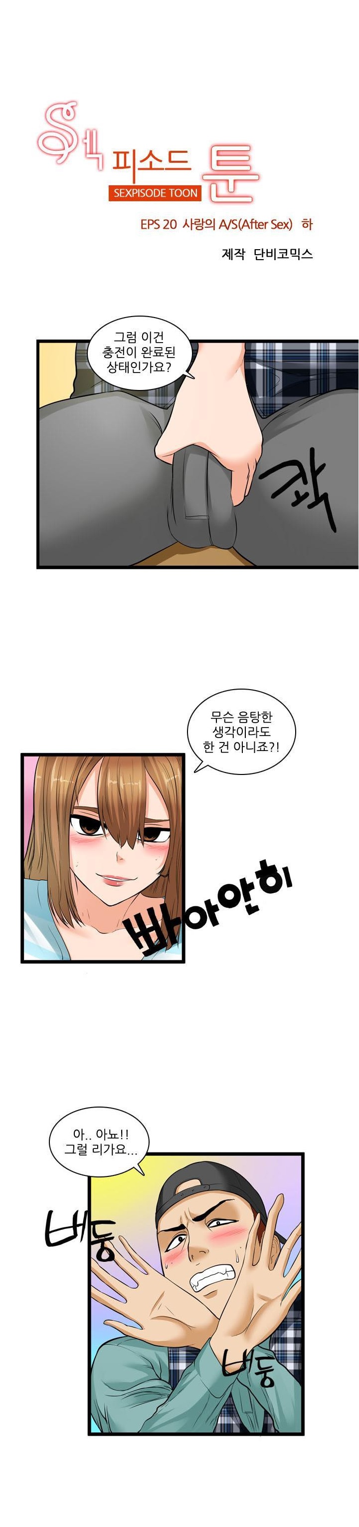 
사랑의 A/S
