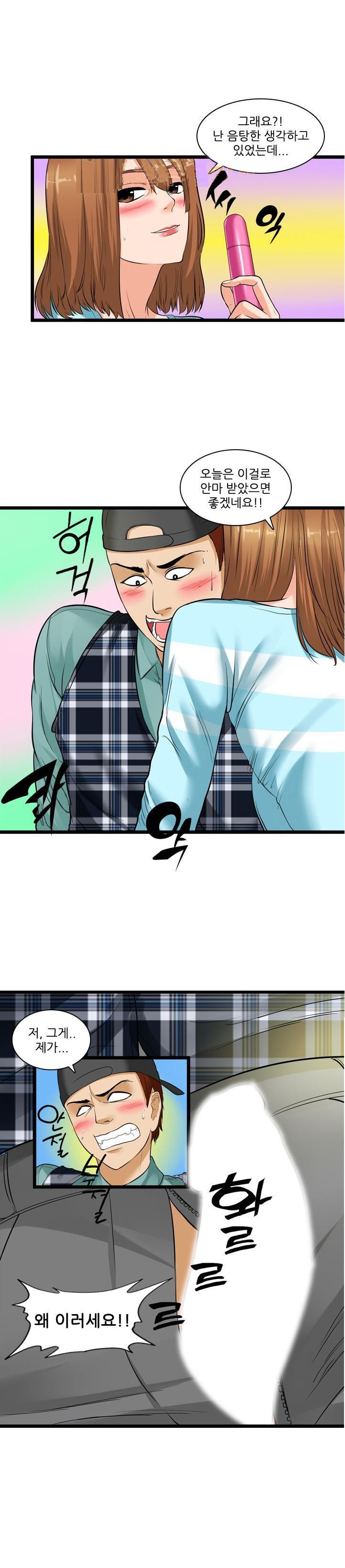 
사랑의 A/S
