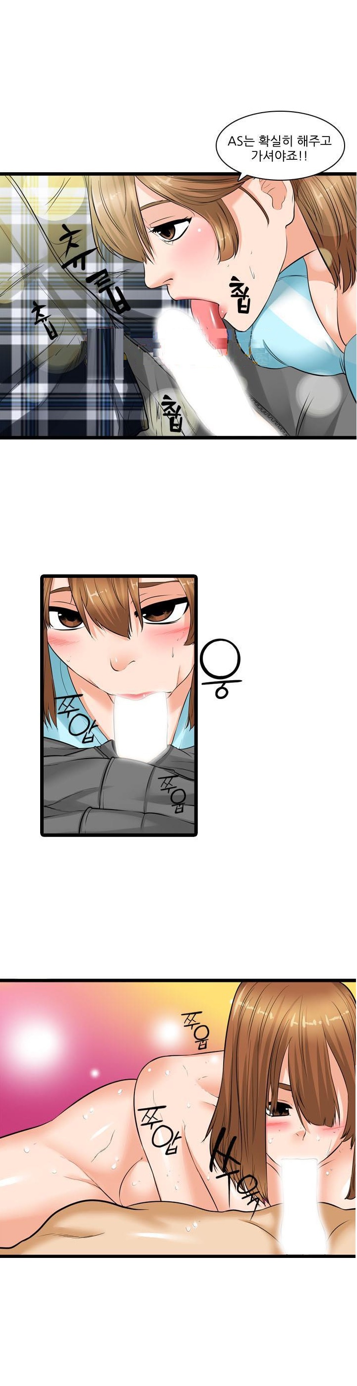 
사랑의 A/S
