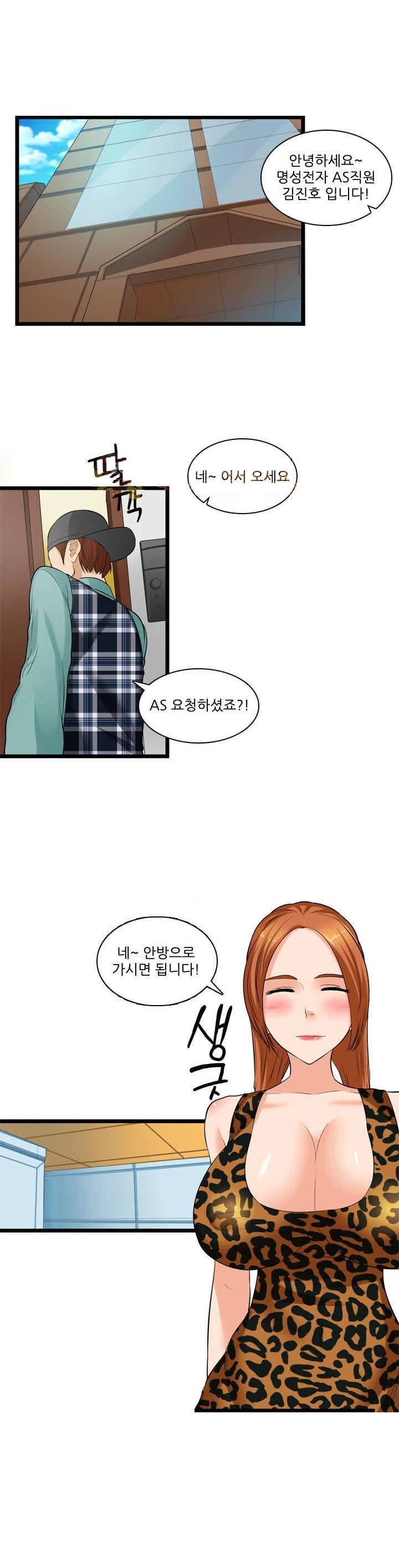
사랑의 A/S
