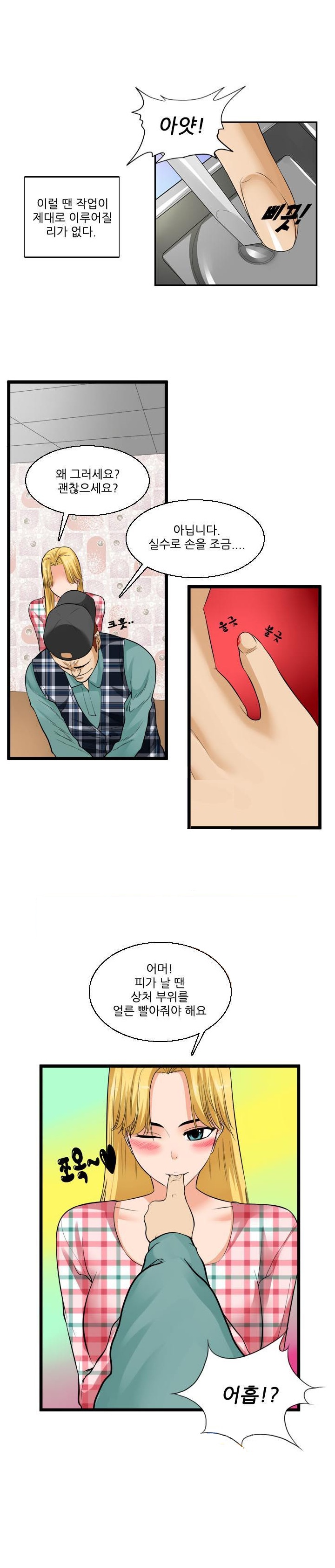 
사랑의 A/S
