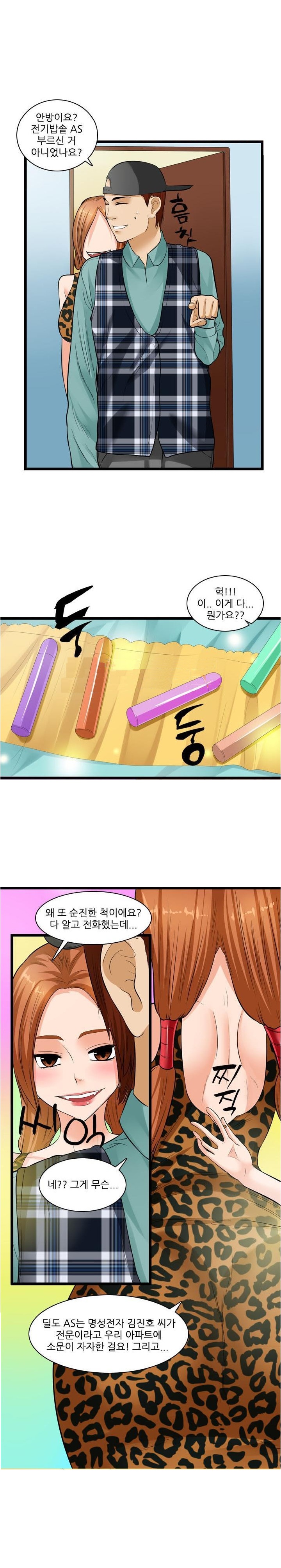 
사랑의 A/S
