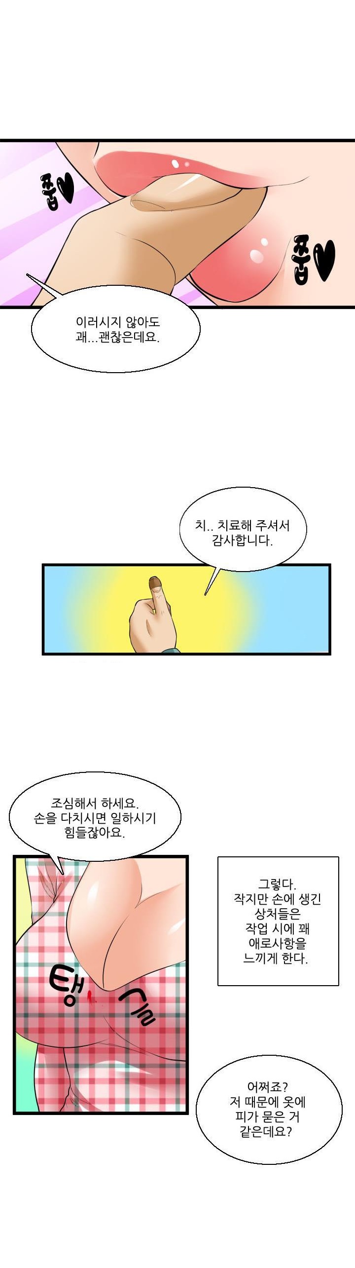 
사랑의 A/S
