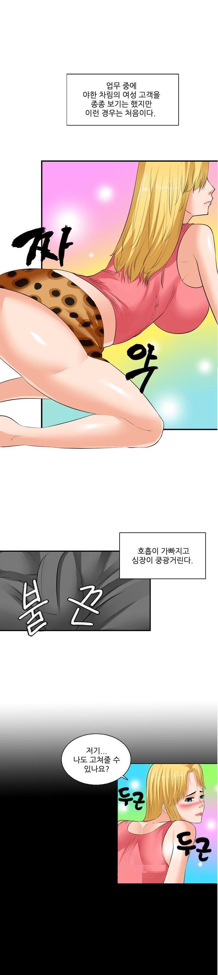 
사랑의 A/S
