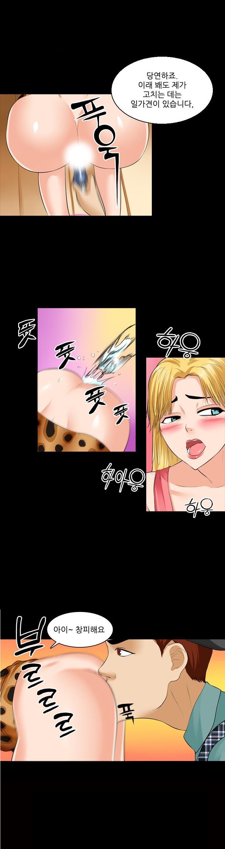 
사랑의 A/S
