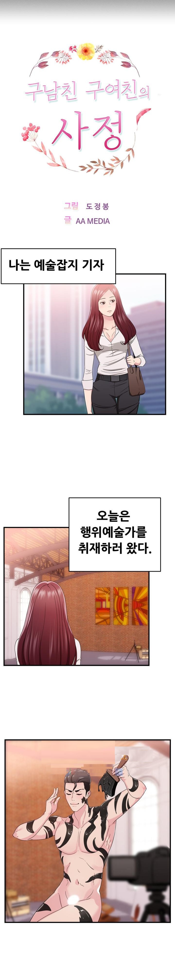 
행위 예술가와 한 썰
