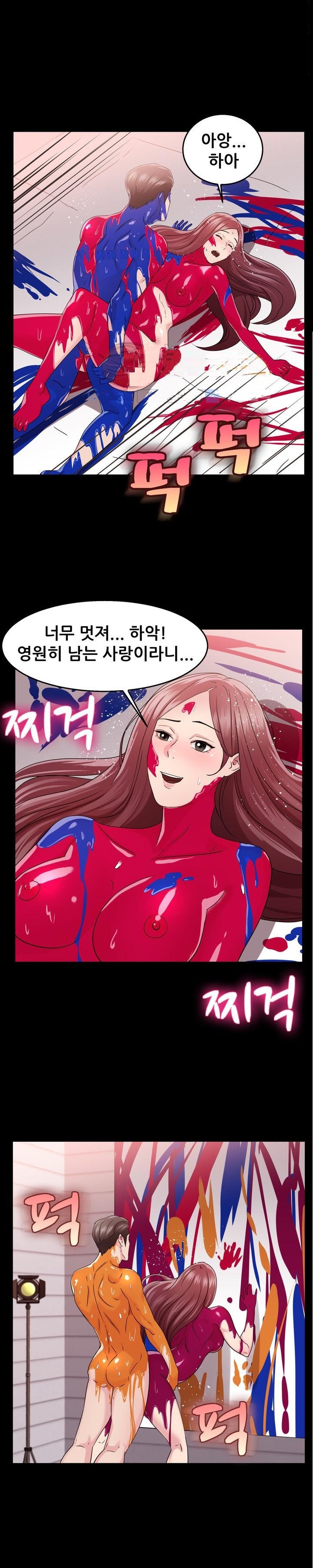 
행위 예술가와 한 썰
