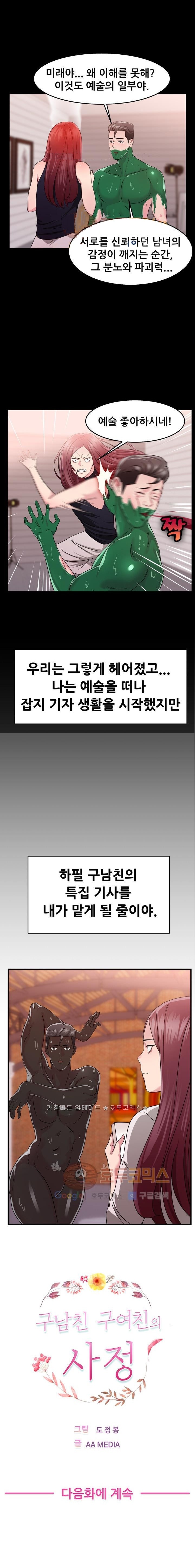 
행위 예술가와 한 썰
