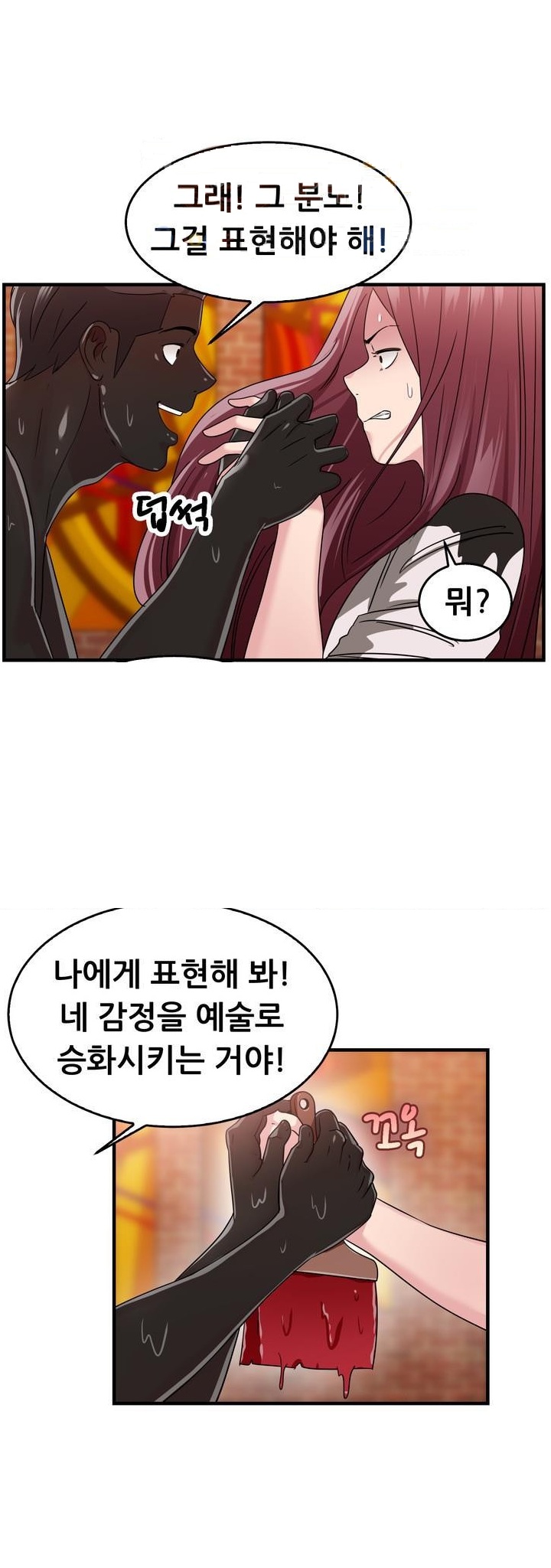 
행위 예술가와 한 썰
