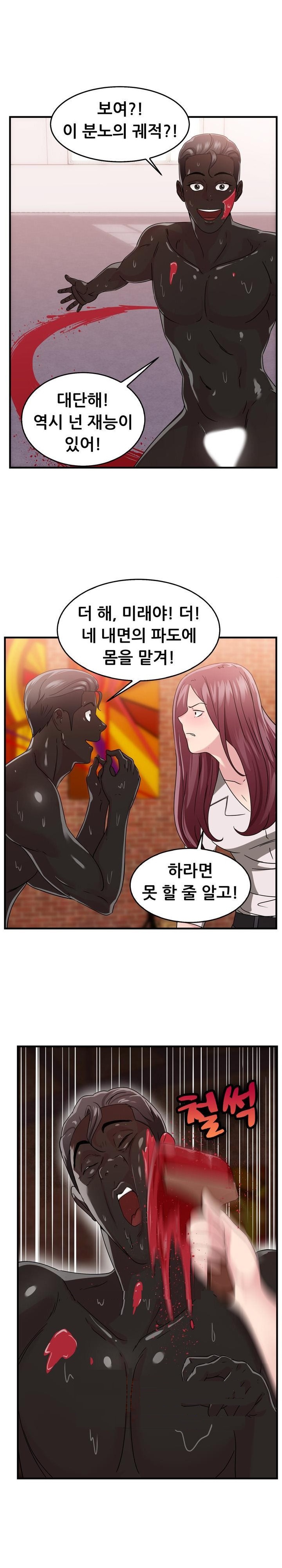 
행위 예술가와 한 썰
