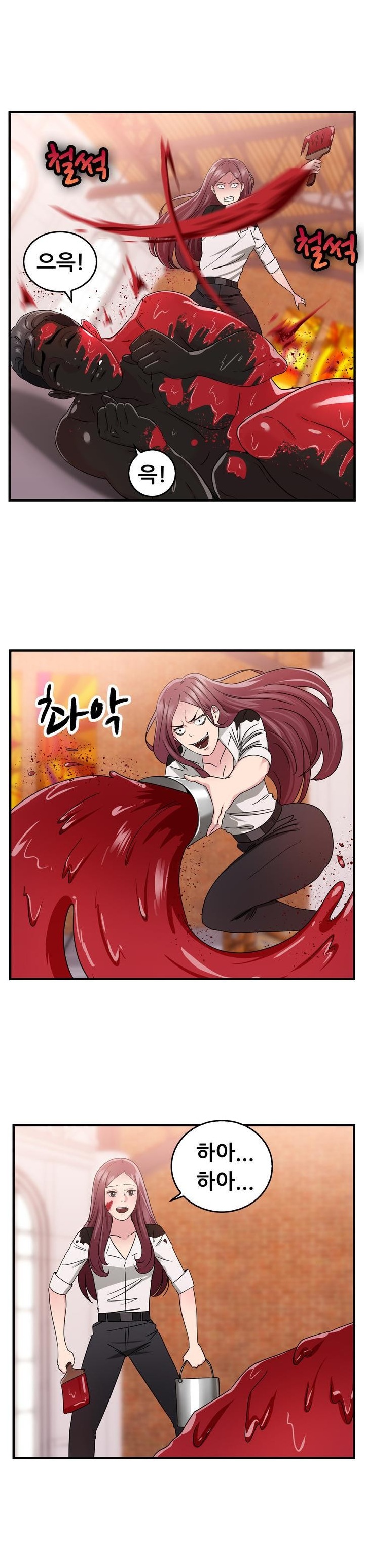 
행위 예술가와 한 썰
