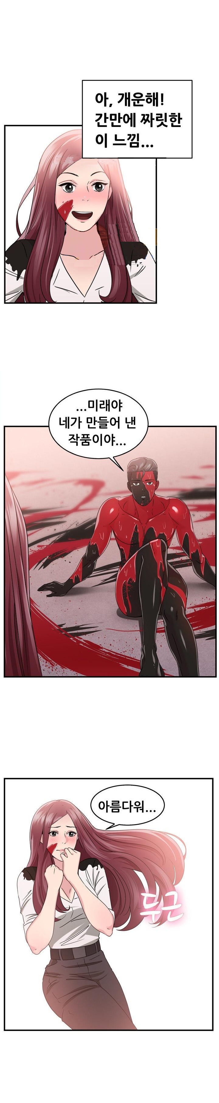 
행위 예술가와 한 썰
