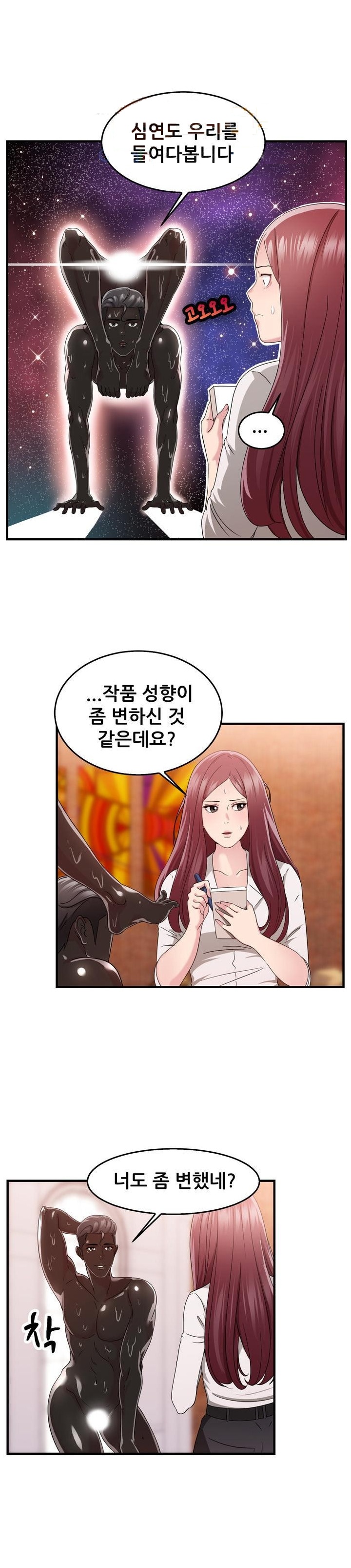 
행위 예술가와 한 썰
