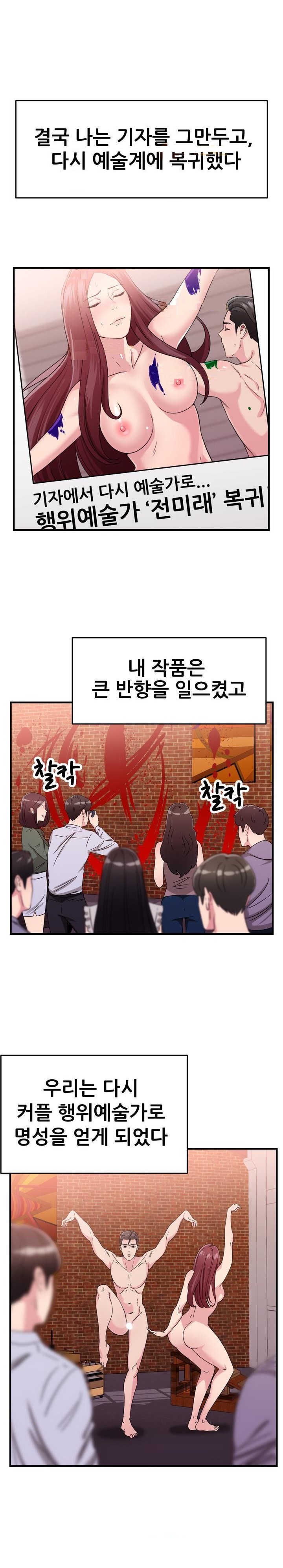
행위 예술가와 한 썰
