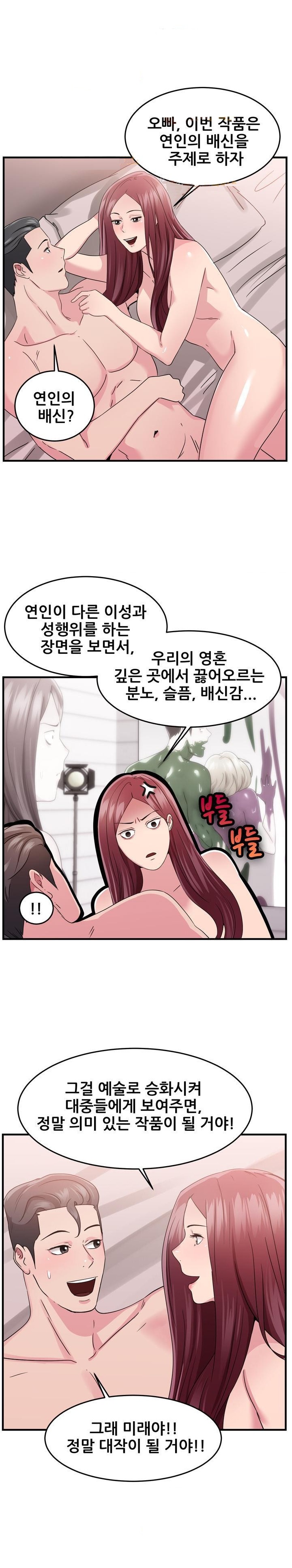 
행위 예술가와 한 썰
