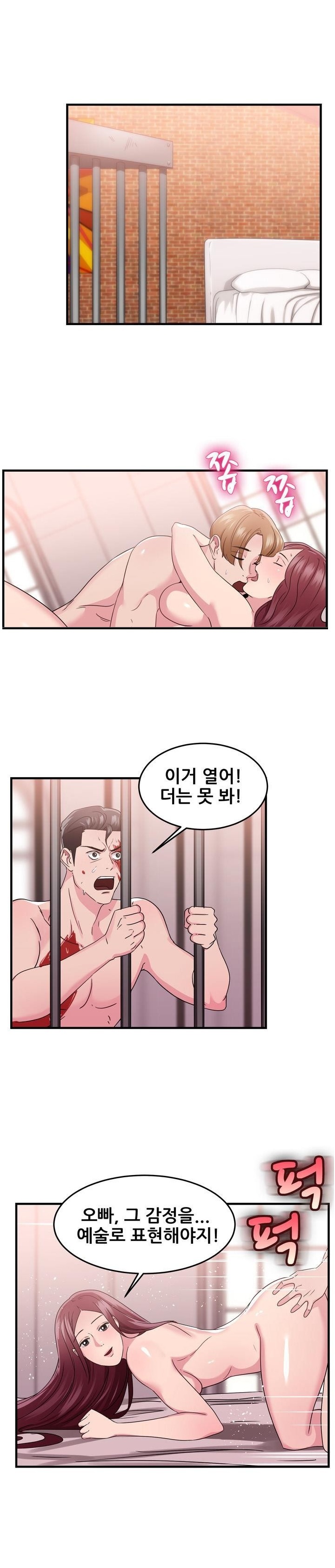 
행위 예술가와 한 썰
