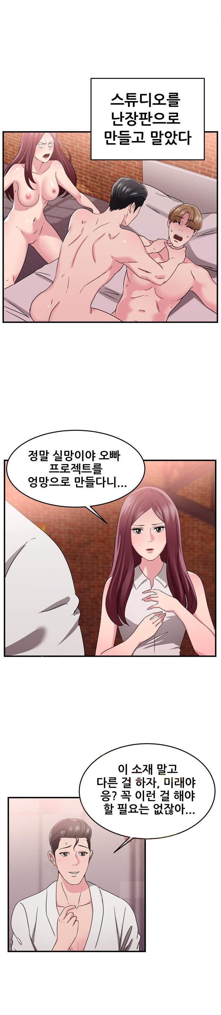 
행위 예술가와 한 썰
