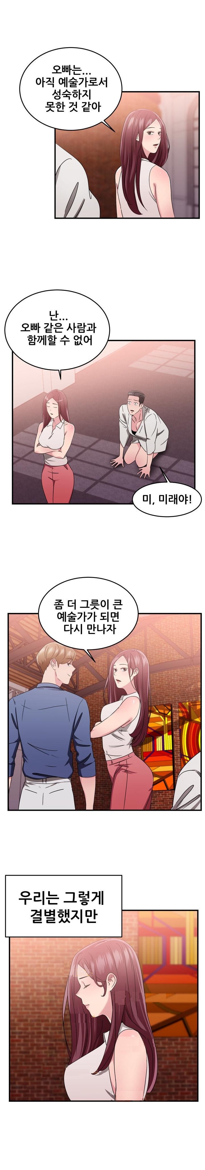
행위 예술가와 한 썰
