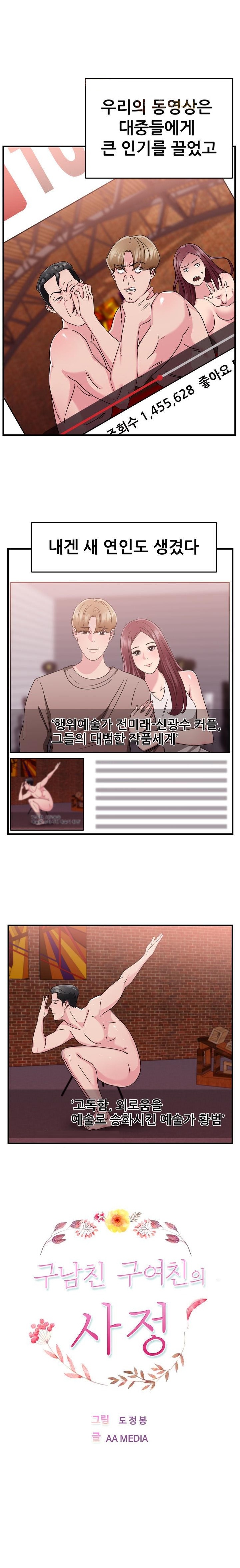 
행위 예술가와 한 썰
