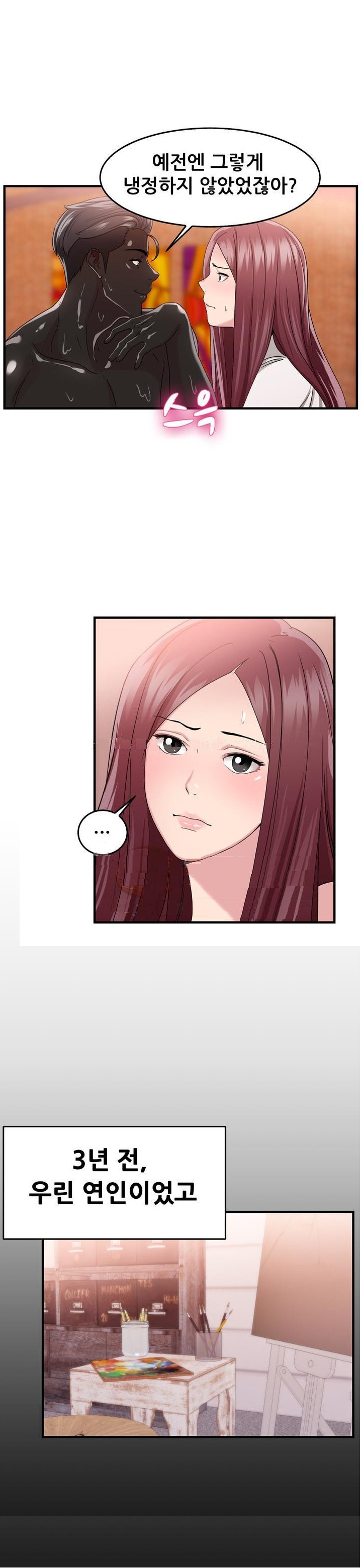 
행위 예술가와 한 썰
