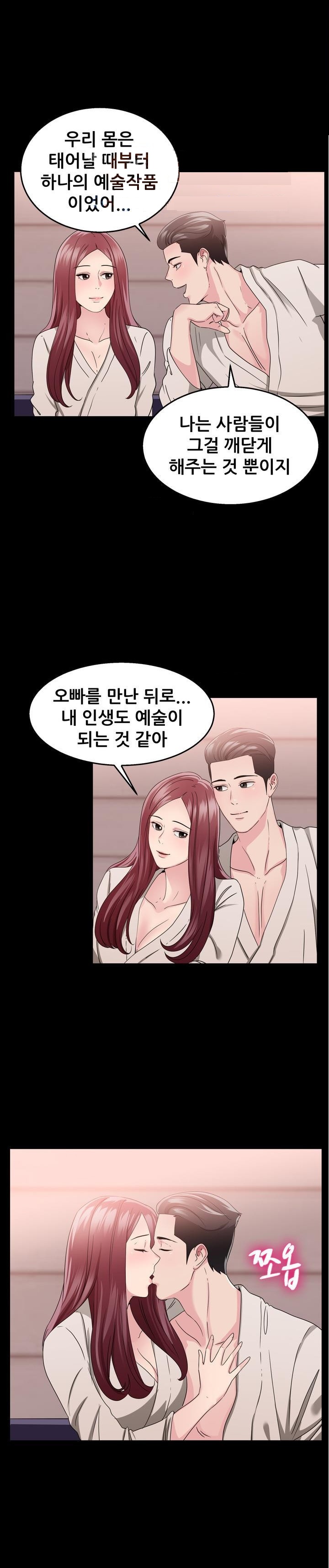
행위 예술가와 한 썰
